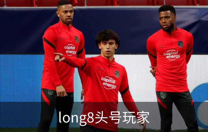 关于long8头号玩家